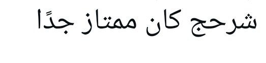 يبري