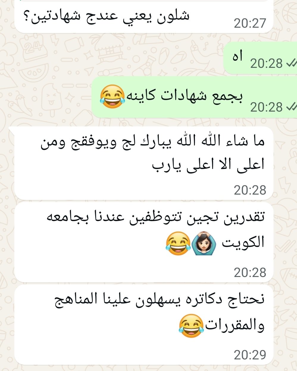 يسبؤيس